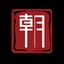 月月丛丛主