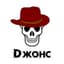 М. Джонс