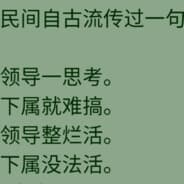蒋中正【横须贺女子海洋高中校长】
