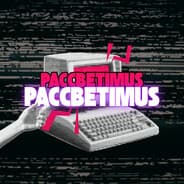 PACCBETIMUS