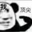 熊猫起大狙