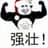 Strong_1E mb. (OBJ)