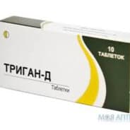 TРИГАН-Д