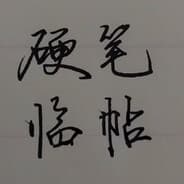 大西瓜DADADADA