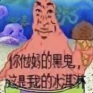 BadBannana