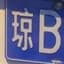 蔡徐坤