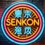 Senkon54