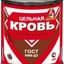 МОЛОКО_И_КРОВЬ